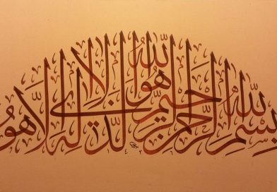 İman Nedir? Nasıl Olmalıdır? İmanın Şartları Nelerdir?