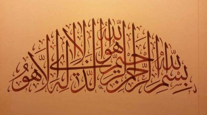 İman Nedir? Nasıl Olmalıdır? İmanın Şartları Nelerdir?